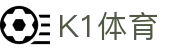 K1体育 - 十年品牌 值得信赖